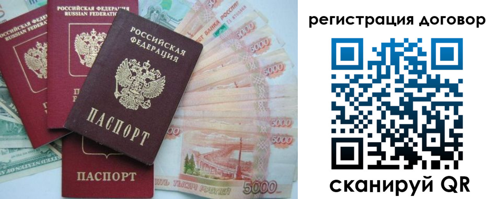 временная регистрация недорого в Дорогобуже