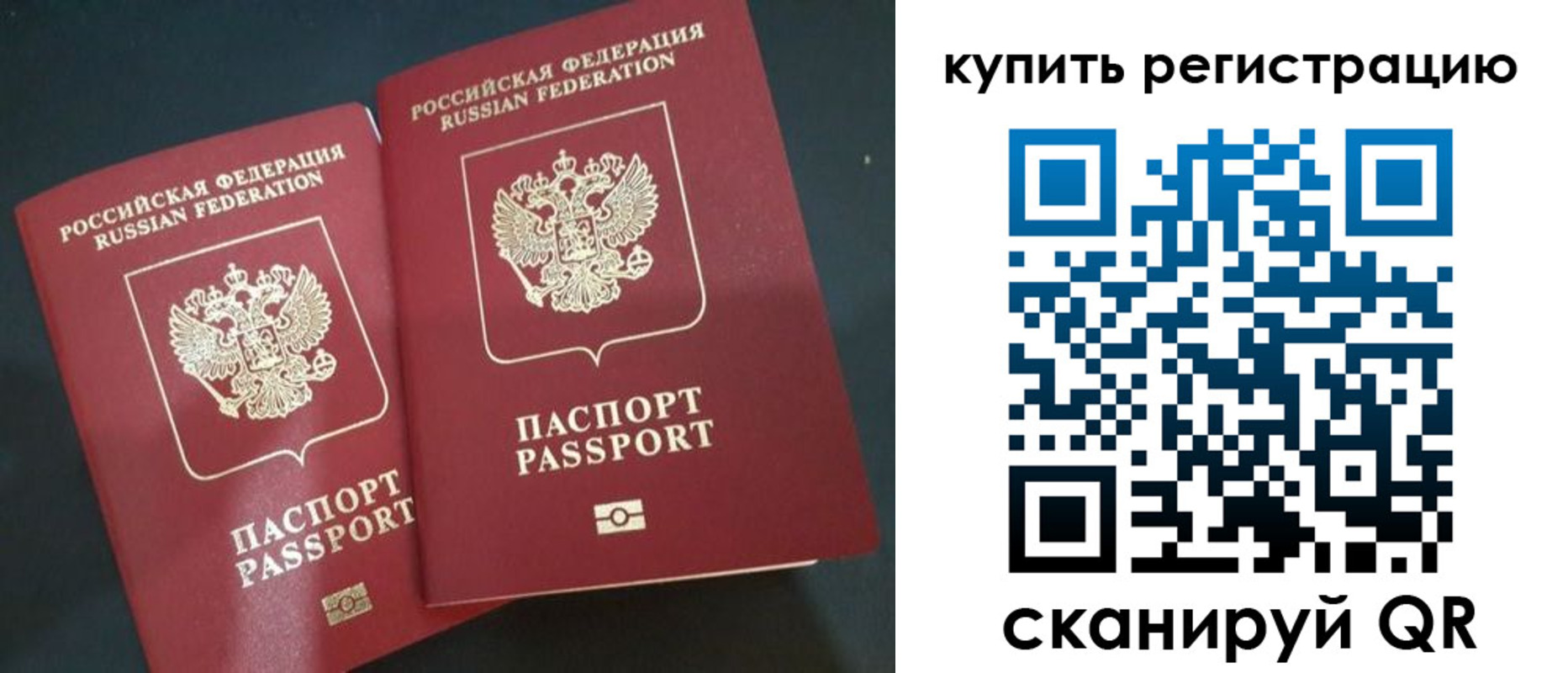 регистрация для школы в Дорогобуже