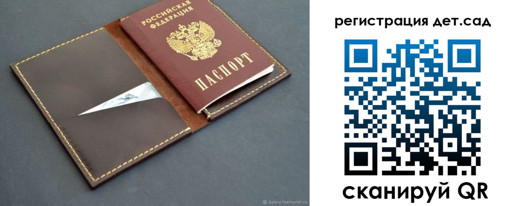 прописка для кредита в Дорогобуже