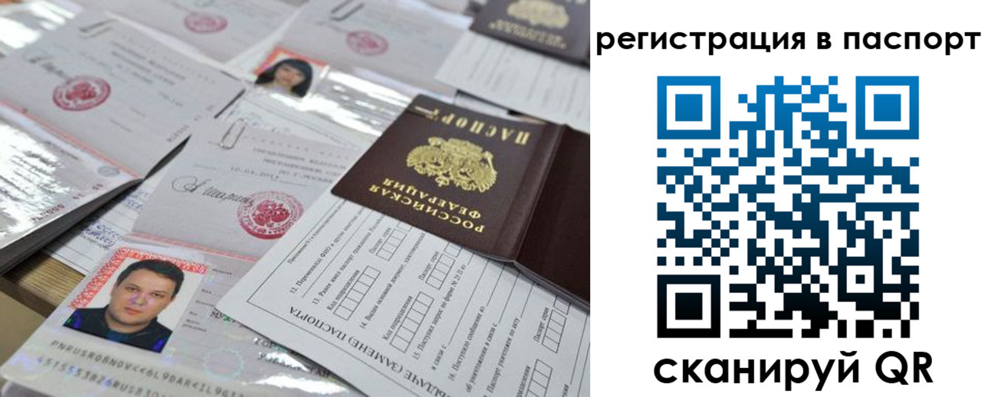 временная регистрация недорого в Дорогобуже