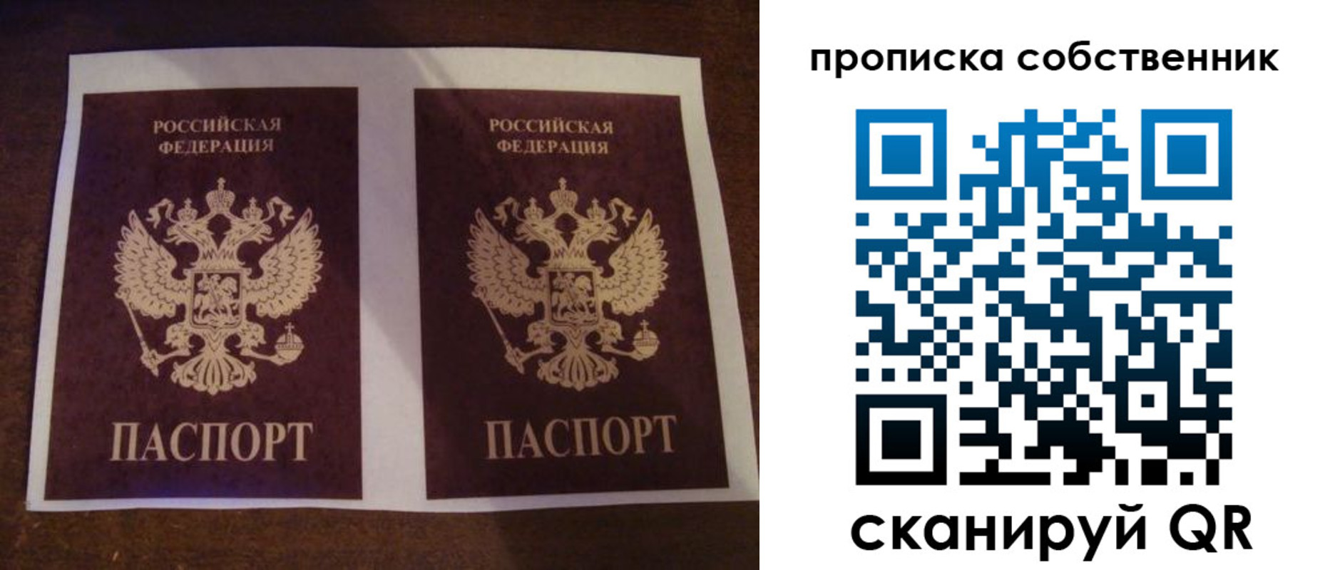 прописка ребенка в Дорогобуже