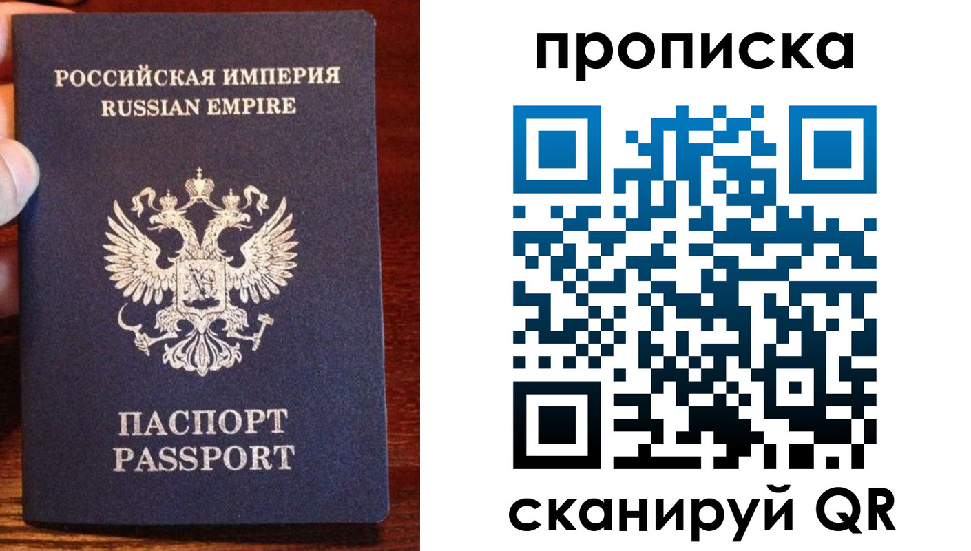 прописка поиск в Дорогобуже