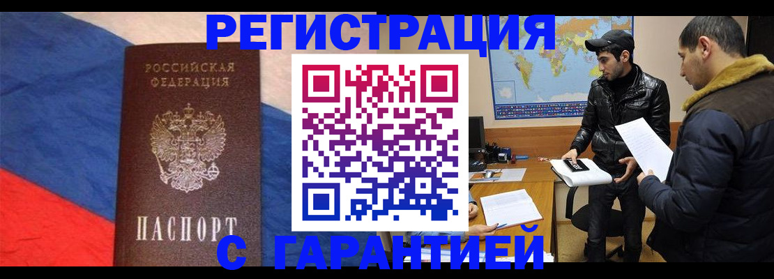 временная регистрация поиск в Дорогобуже