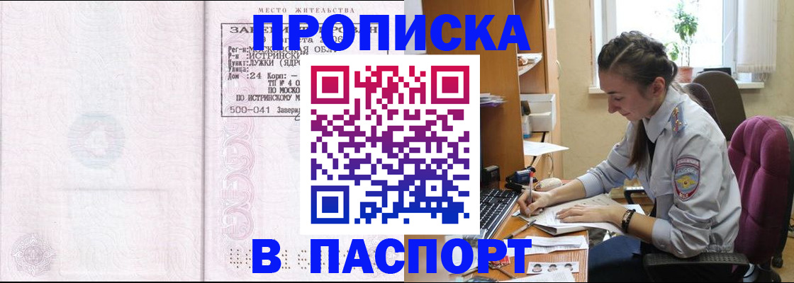 прописка для кредита в Дорогобуже
