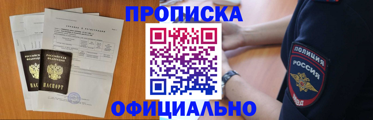регистрация в Дорогобуже