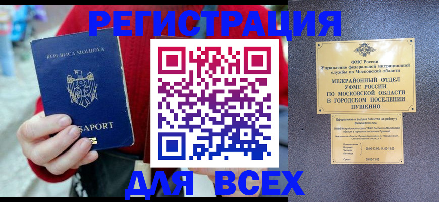 где прописаться в Дорогобуже