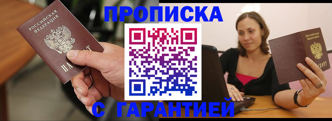 временная регистрация гарантия в Дорогобуже