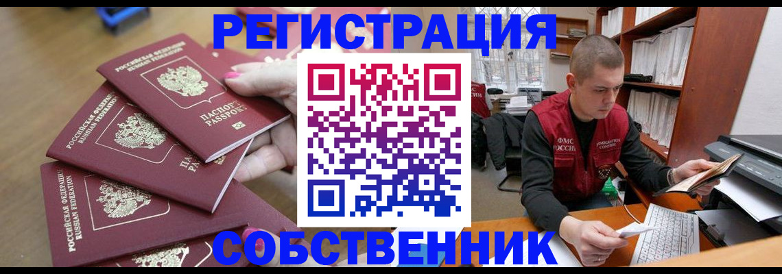 где прописаться в Дорогобуже