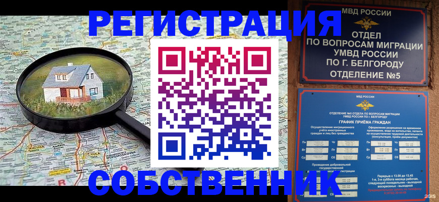 регистрация для школы в Дорогобуже