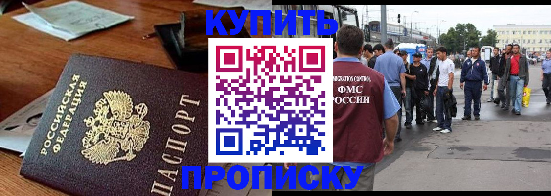 прописка для кредита в Дорогобуже